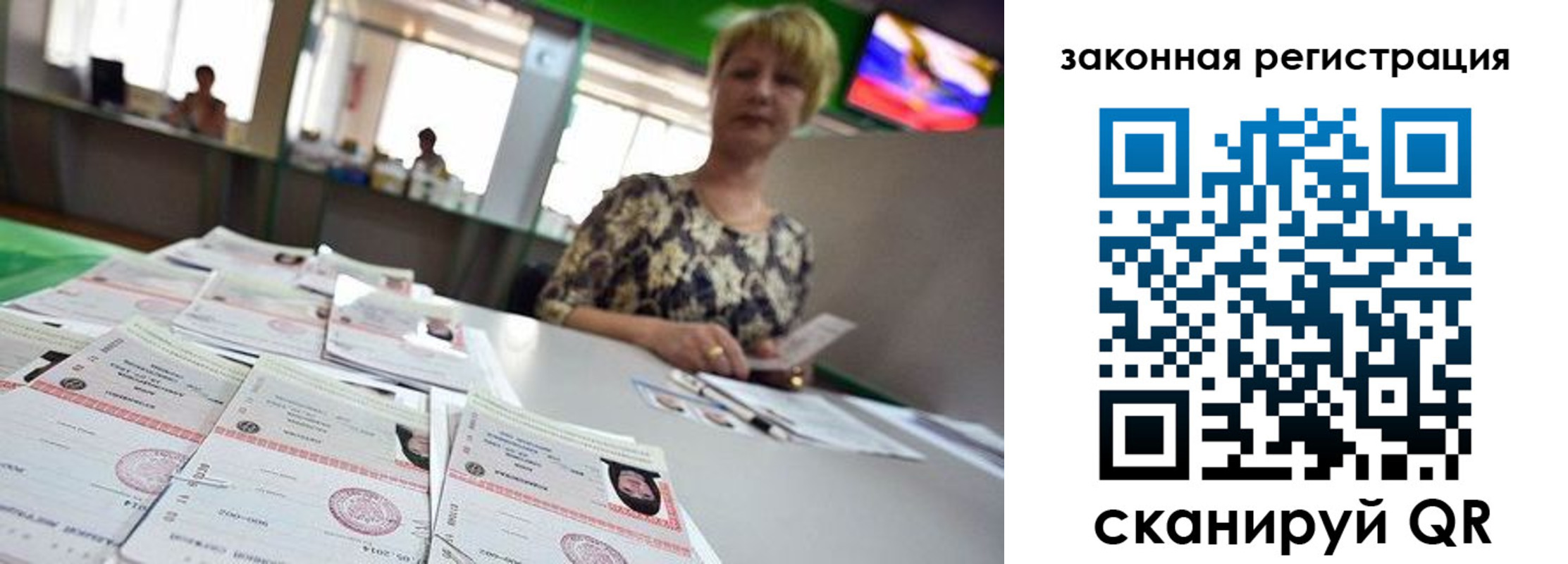 прописка поиск в Рязани