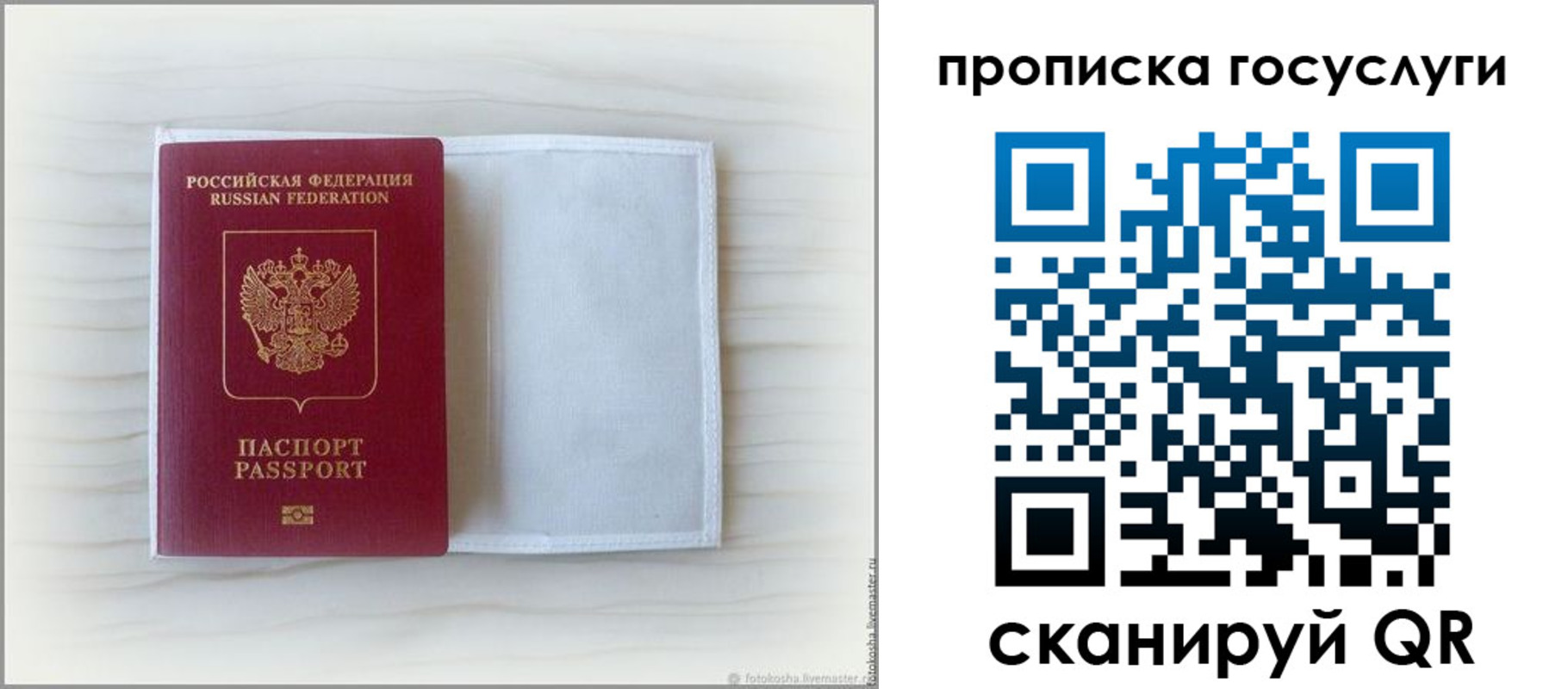 прописка для кредита в Рязани
