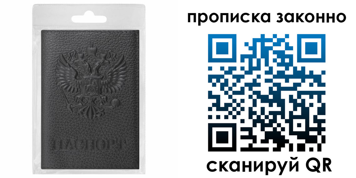 временная регистрация надежно в Рязани