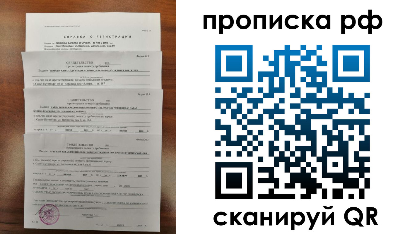 регистрация в Рязани