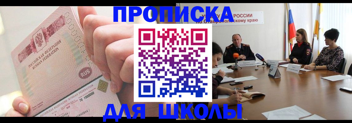 прописка от собственника в Рязани