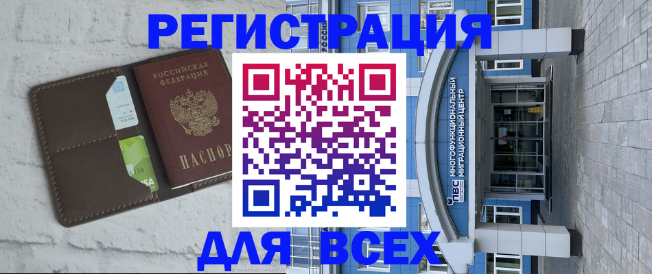 временная регистрация надежно в Рязани