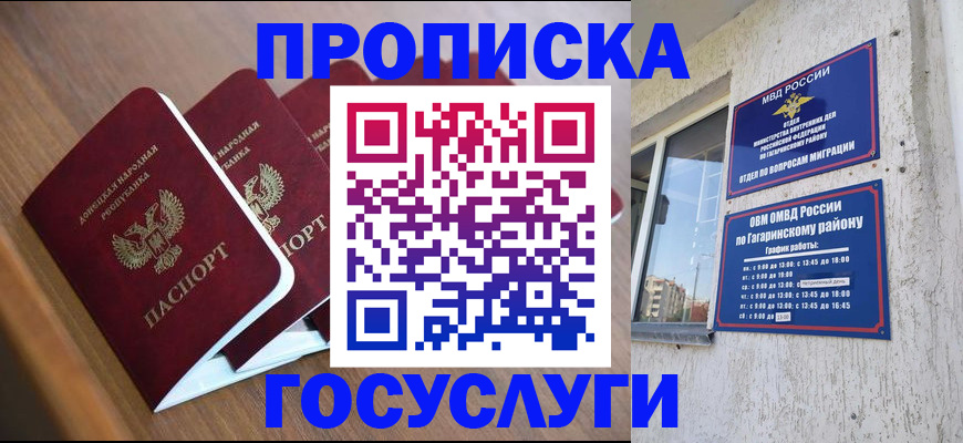 временная регистрация в квартире в Рязани