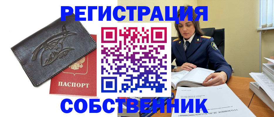 временная регистрация надежно в Рязани