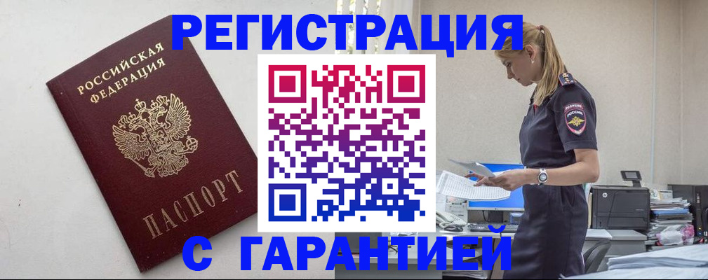 временная регистрация в Рязани
