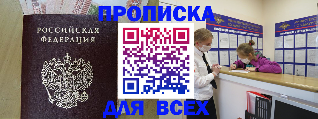 прописка регистрация в Рязани