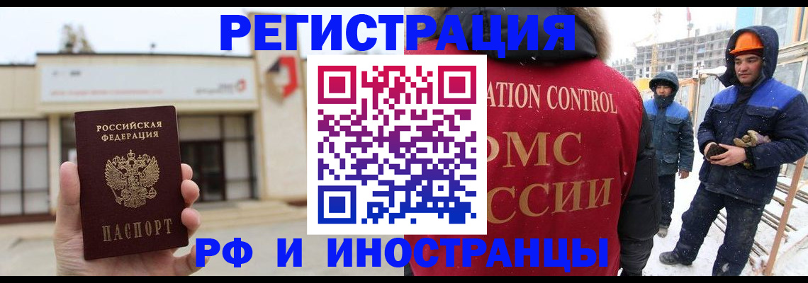 временная регистрация купить в Рязани